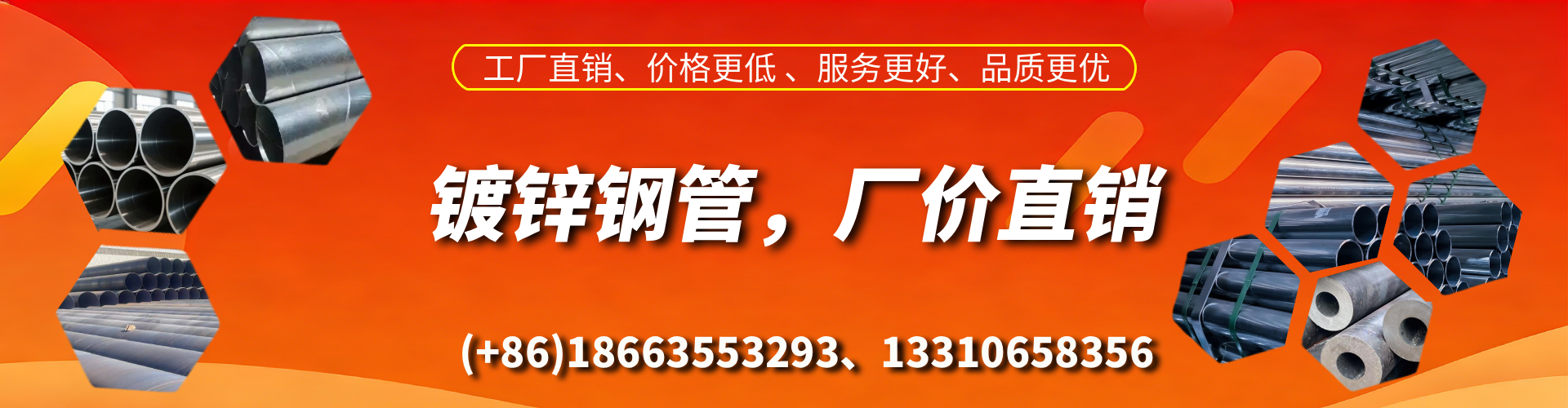 当阳精密镀锌钢管厂家